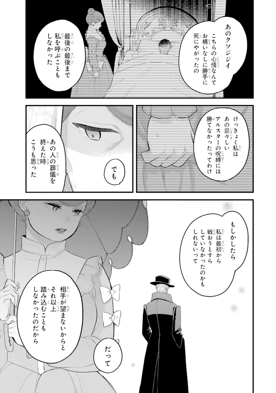 エリスの聖杯 Chap 60.2 - Next Chap 61.2
