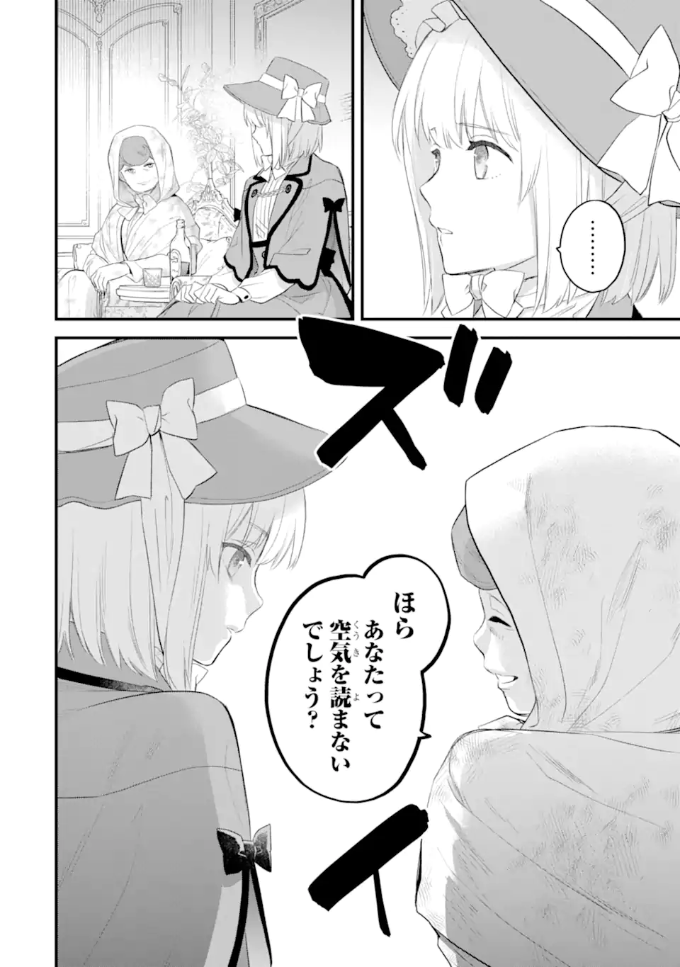 エリスの聖杯 Chap 60.2 - Next Chap 61.2