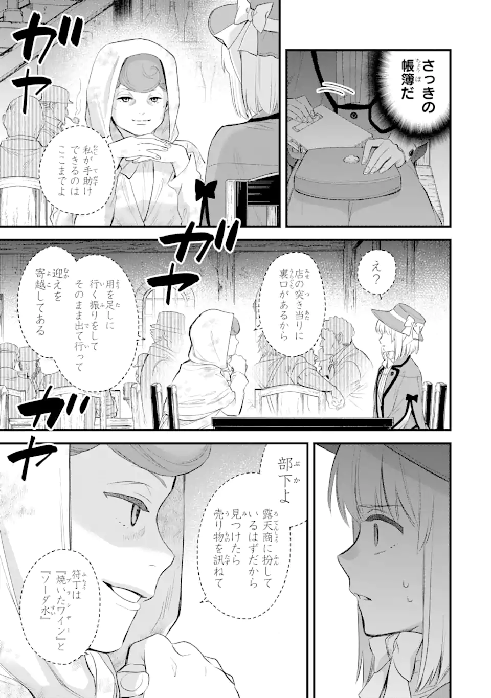 エリスの聖杯 Chap 60.3 - Next Chap 61.3