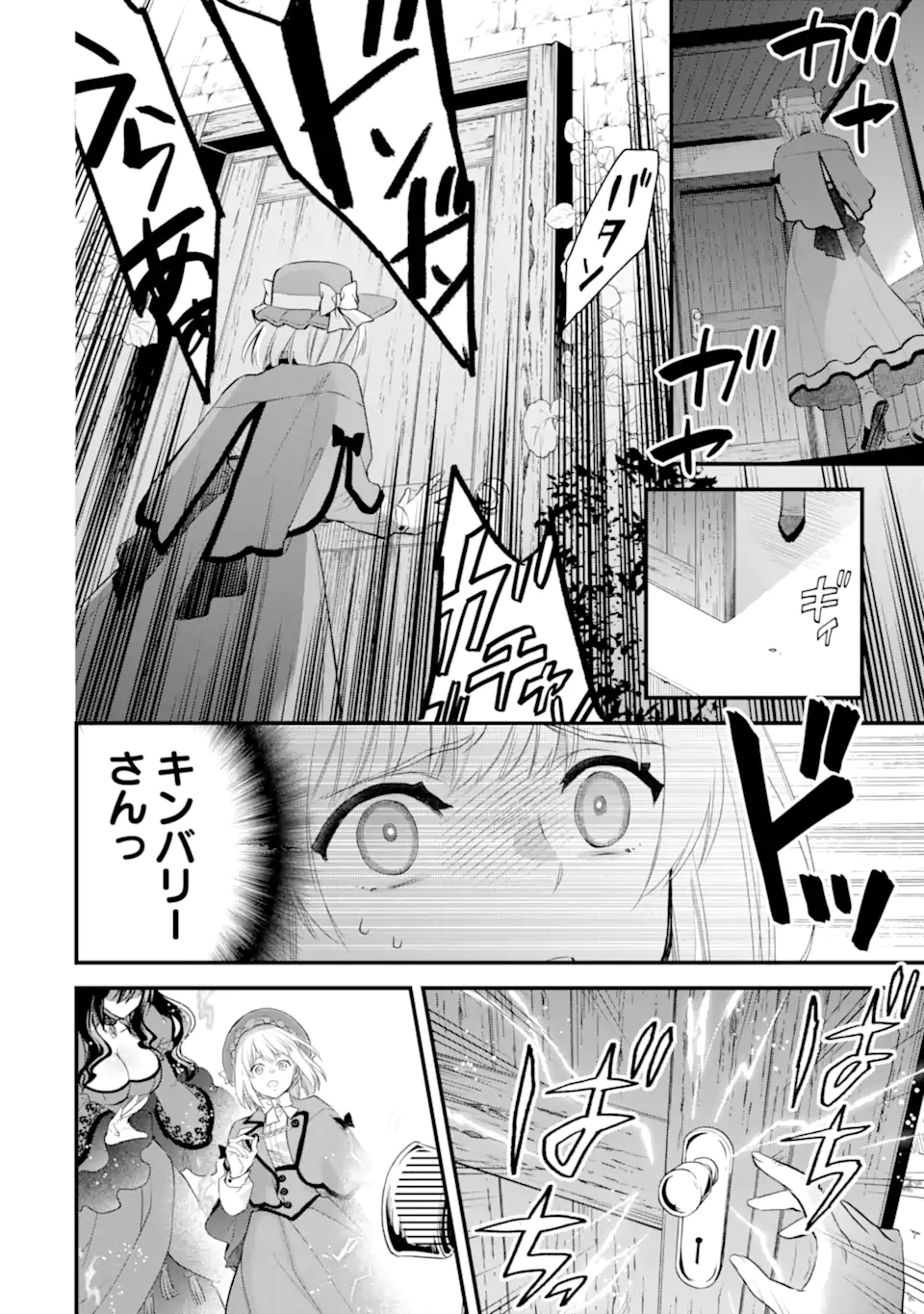 エリスの聖杯 Chap 60.3 - Next Chap 61.3