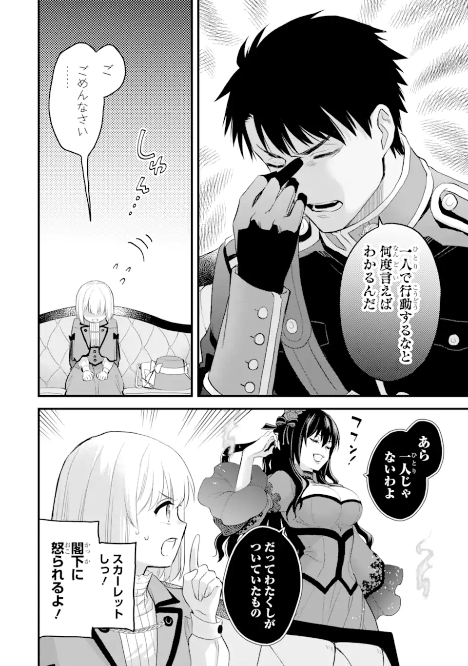 エリスの聖杯 Chap 60.4 - Next Chap 61.4