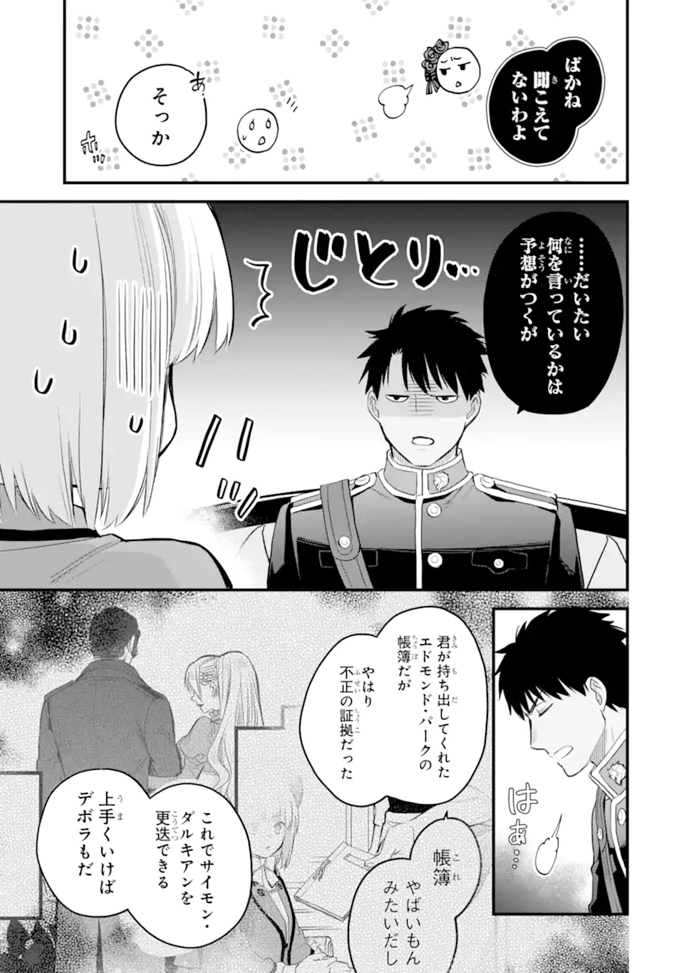 エリスの聖杯 Chap 60.4 - Next Chap 61.4