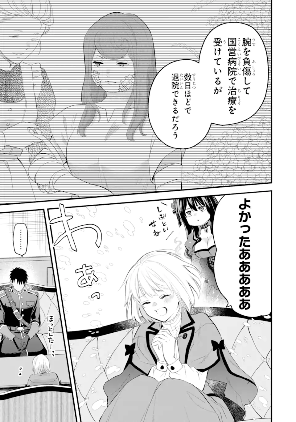 エリスの聖杯 Chap 60.4 - Next Chap 61.4