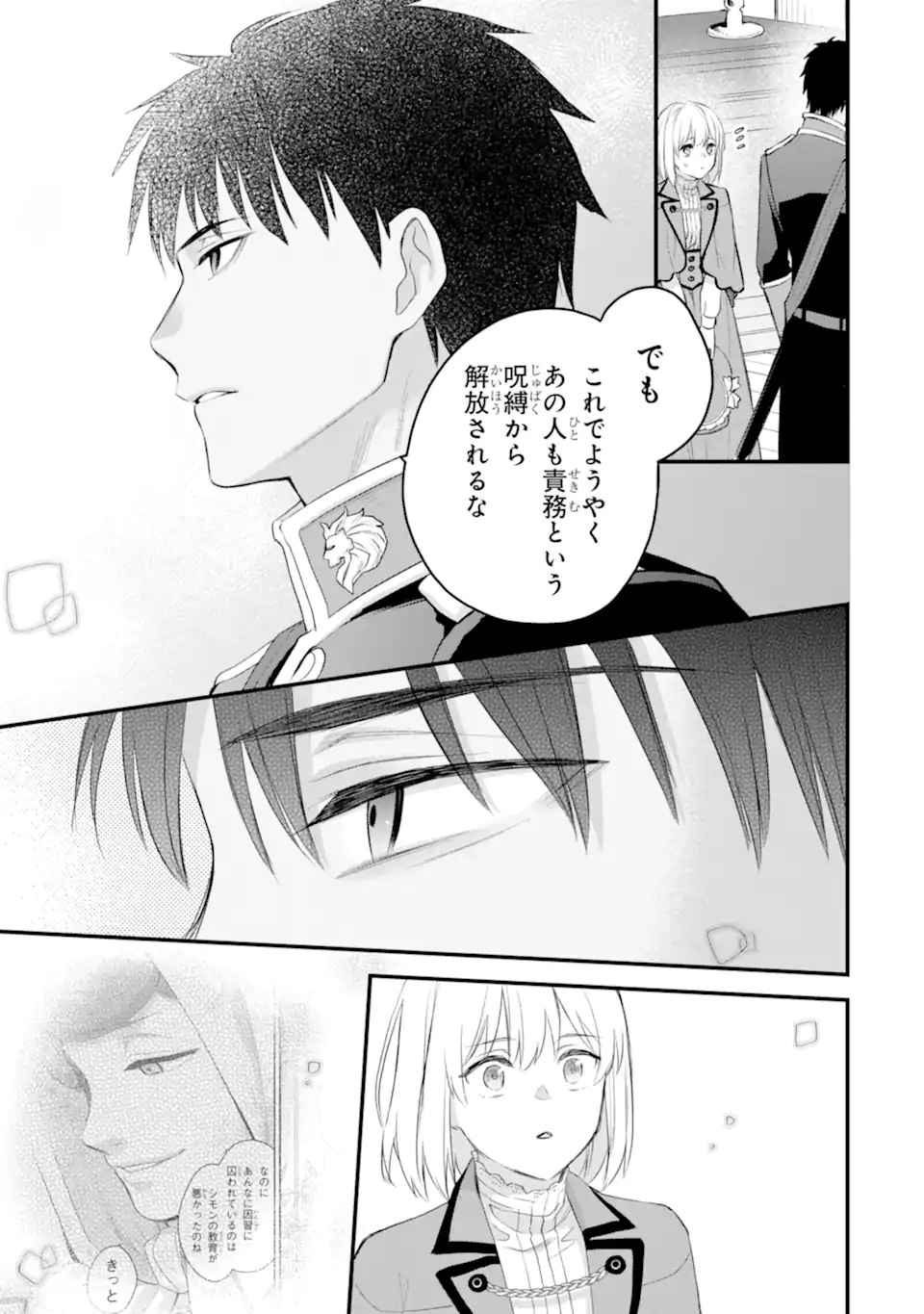 エリスの聖杯 Chap 60.4 - Next Chap 61.4