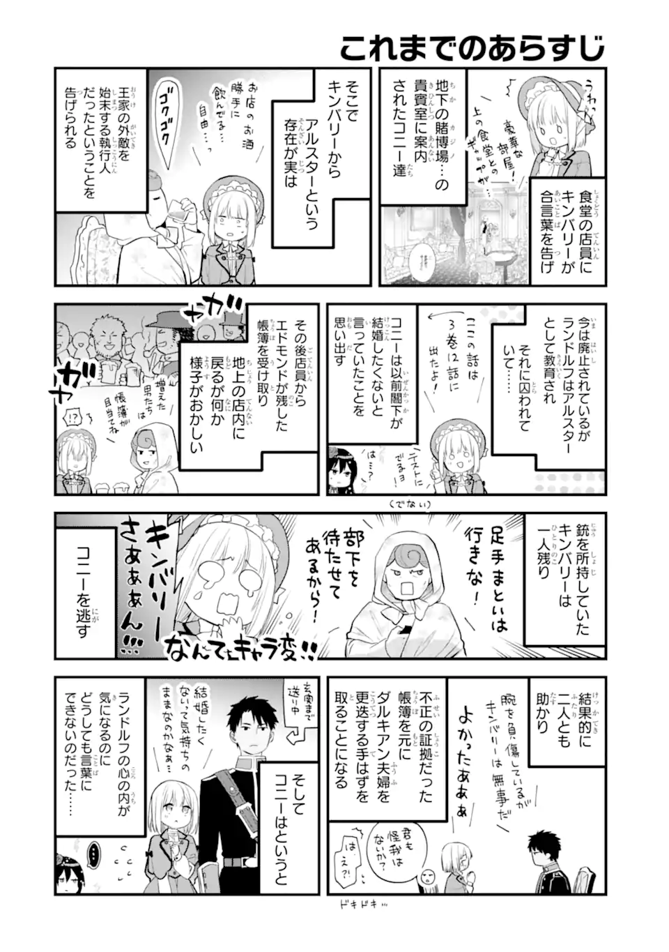 エリスの聖杯 Chap 61.1 - Next Chap 62.1