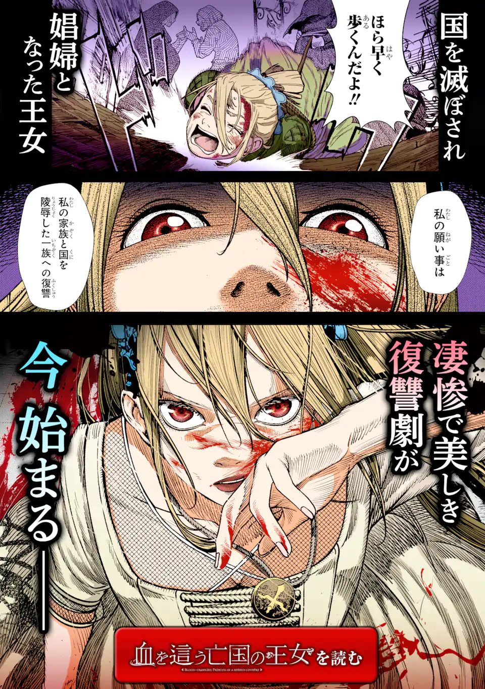 エリスの聖杯 Chap 61.1 - Next Chap 62.1