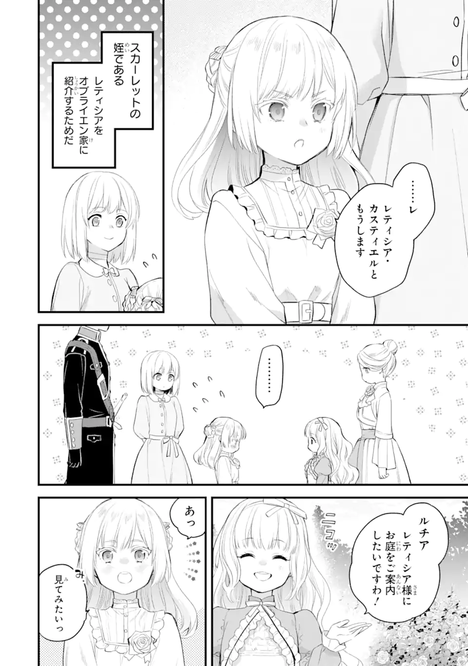 エリスの聖杯 Chap 62.1 - Next Chap 63.1