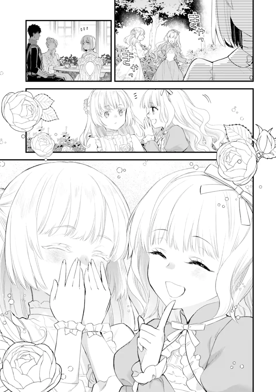 エリスの聖杯 Chap 62.1 - Next Chap 63.1