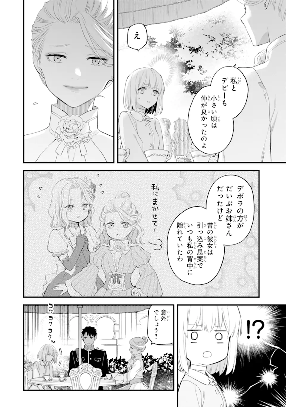 エリスの聖杯 Chap 62.1 - Next Chap 63.1
