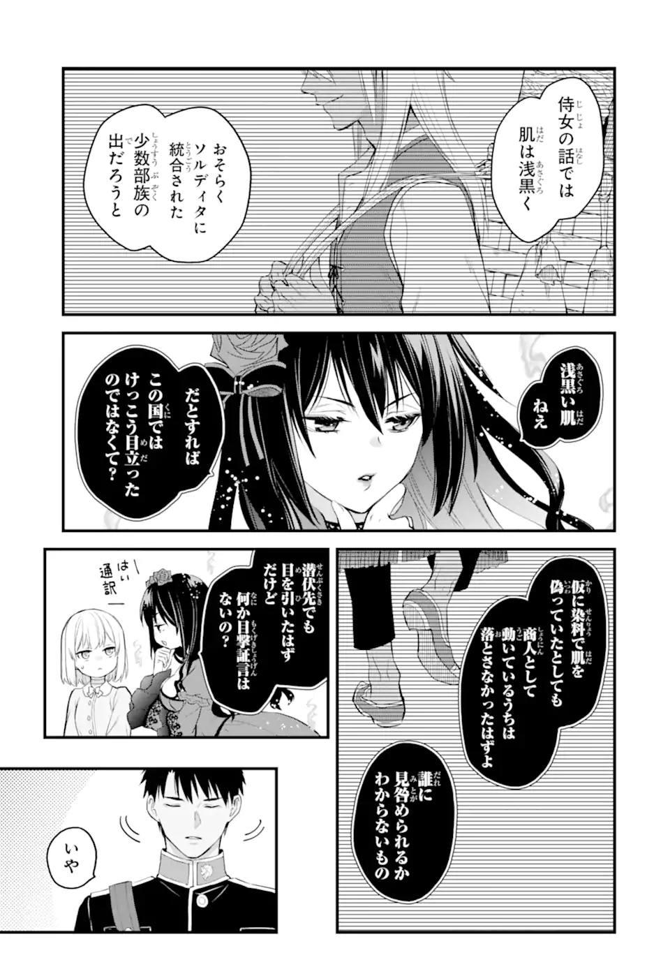 エリスの聖杯 Chap 62.1 - Next Chap 63.1