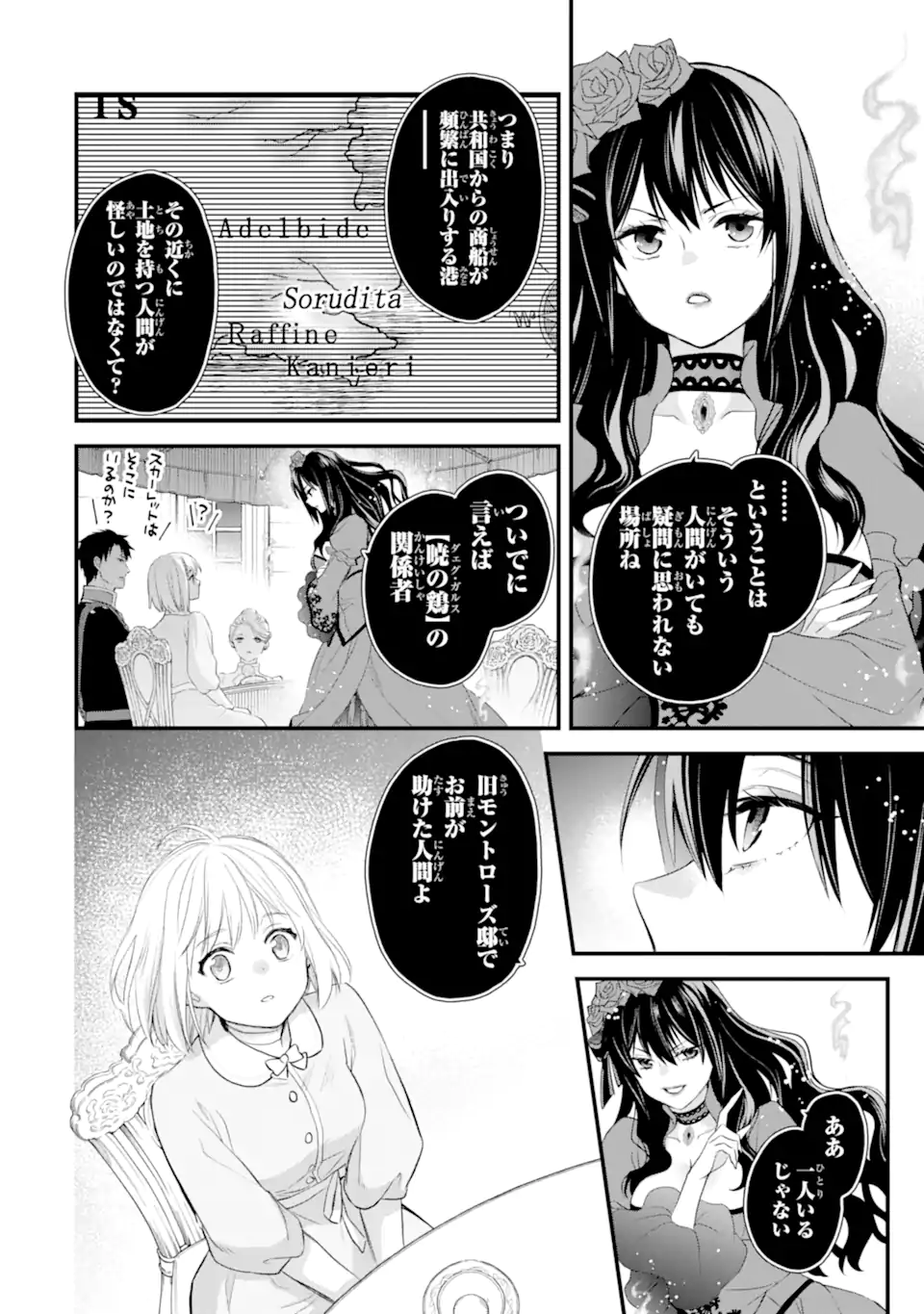 エリスの聖杯 Chap 62.1 - Next Chap 63.1