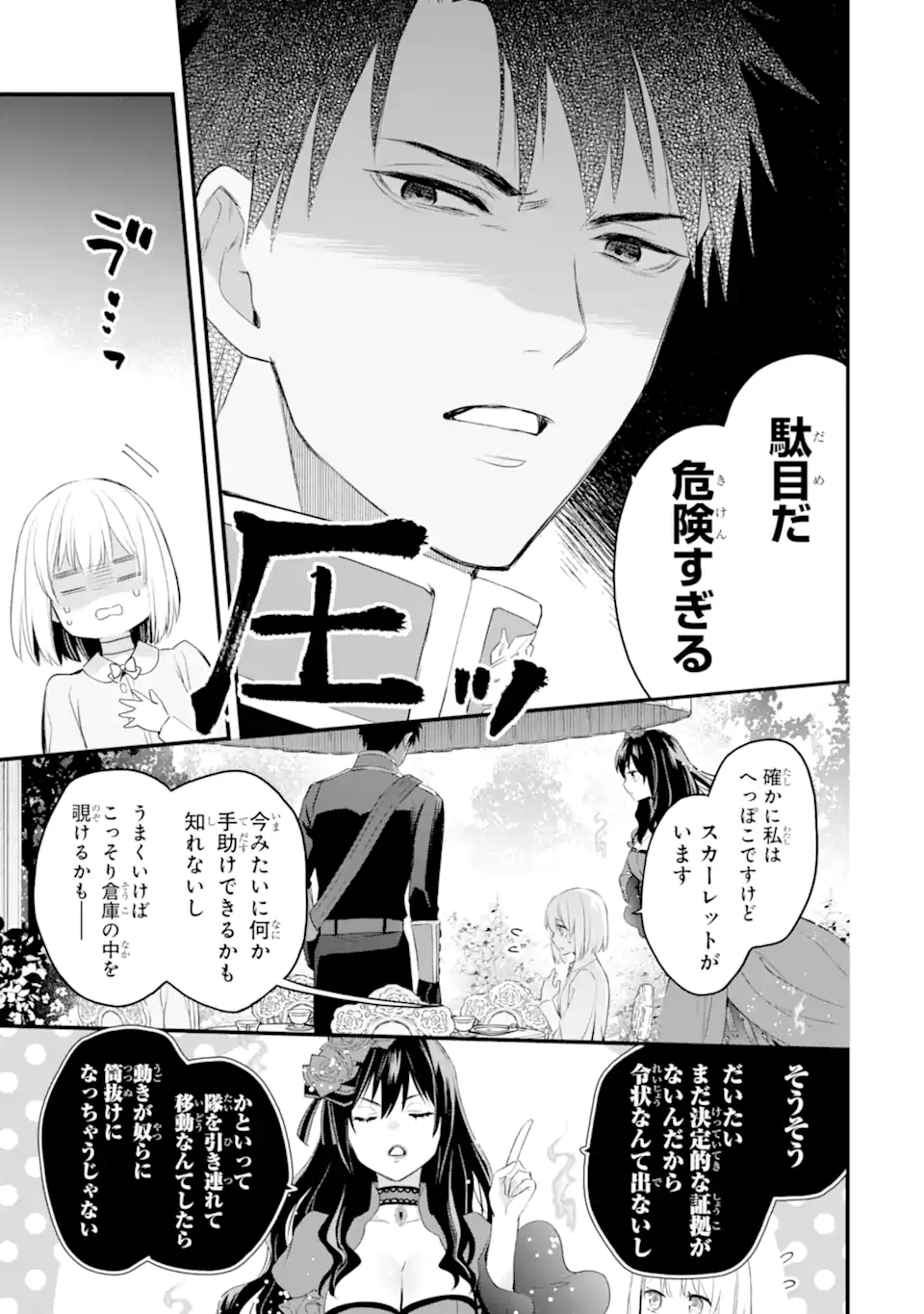エリスの聖杯 Chap 62.2 - Next Chap 63.2