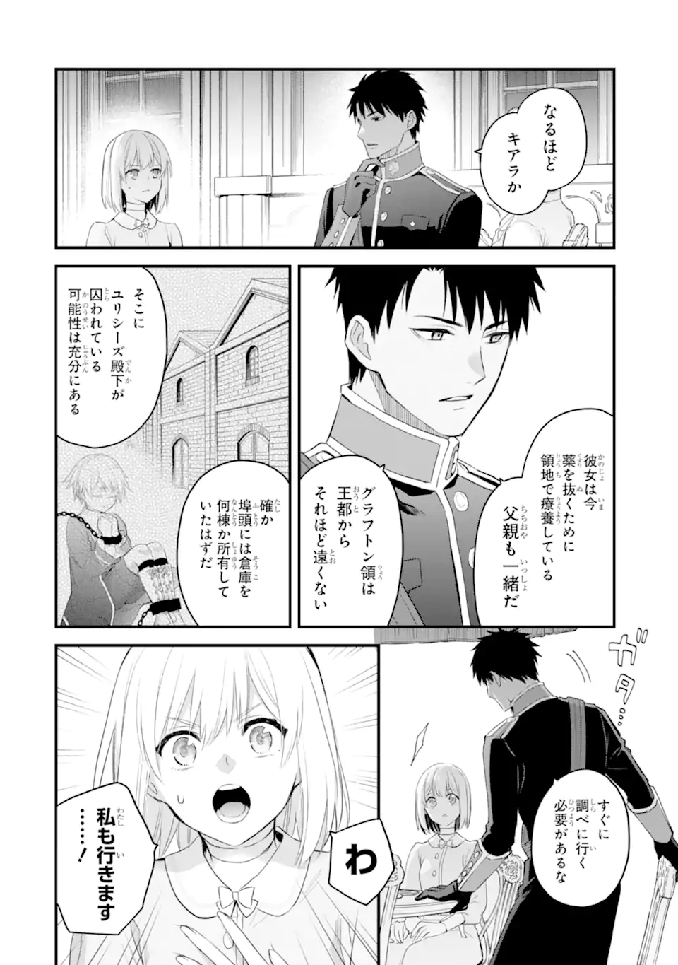 エリスの聖杯 Chap 62.2 - Next Chap 63.2