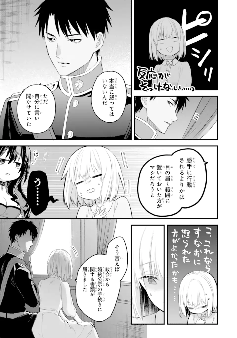 エリスの聖杯 Chap 62.2 - Next Chap 63.2
