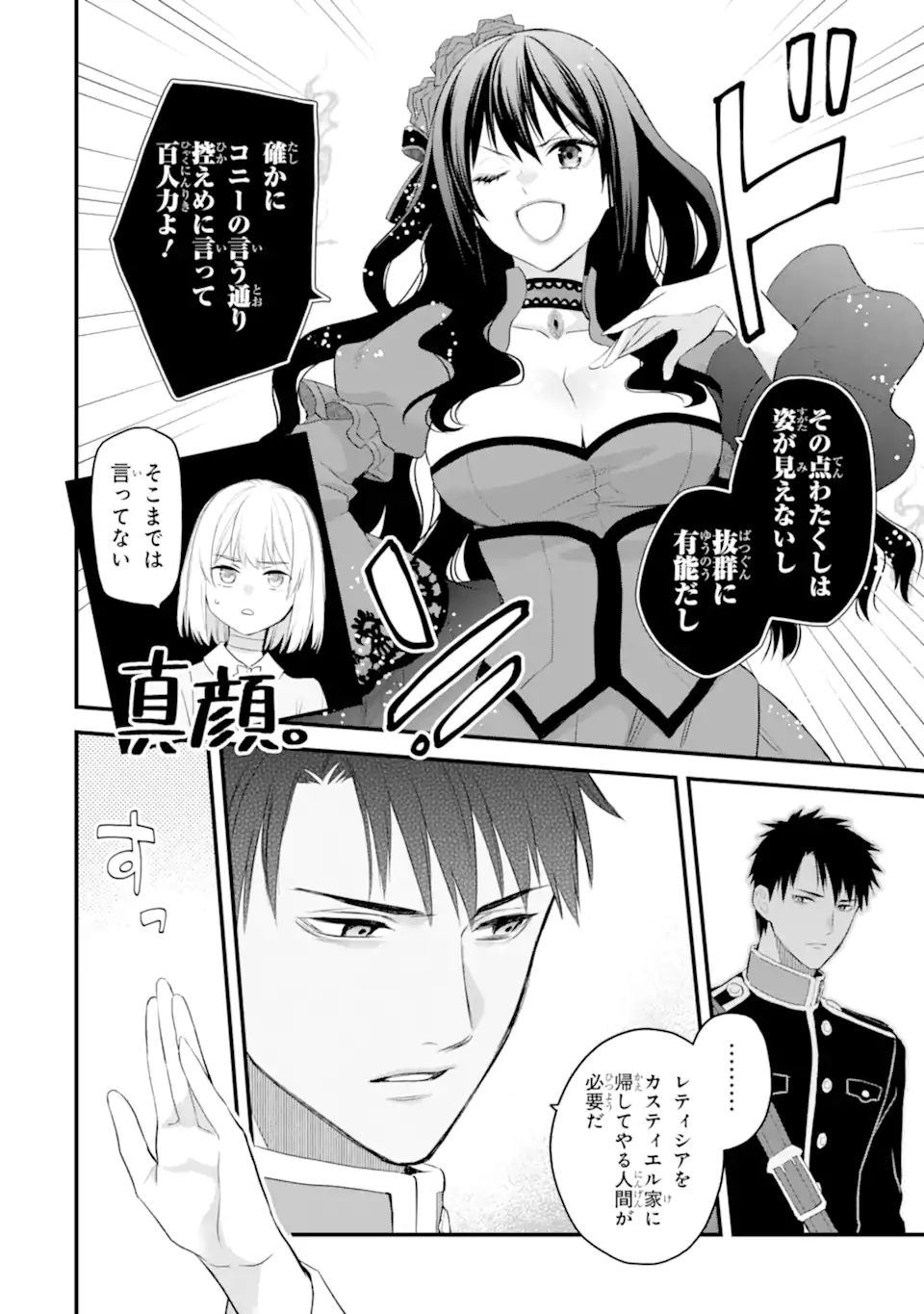 エリスの聖杯 Chap 62.2 - Next Chap 63.2