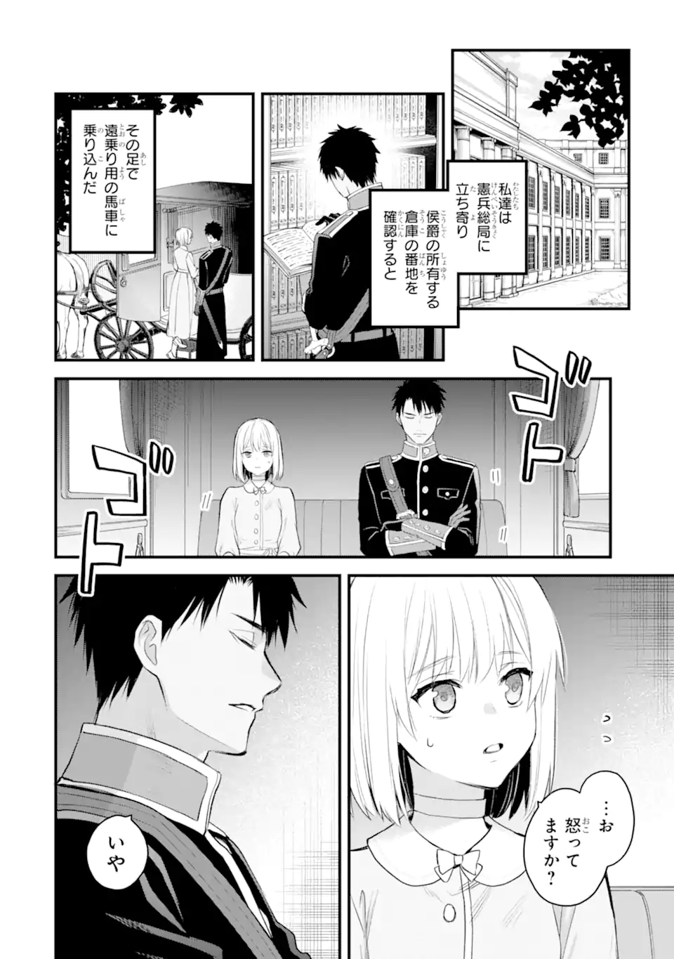 エリスの聖杯 Chap 62.2 - Next Chap 63.2