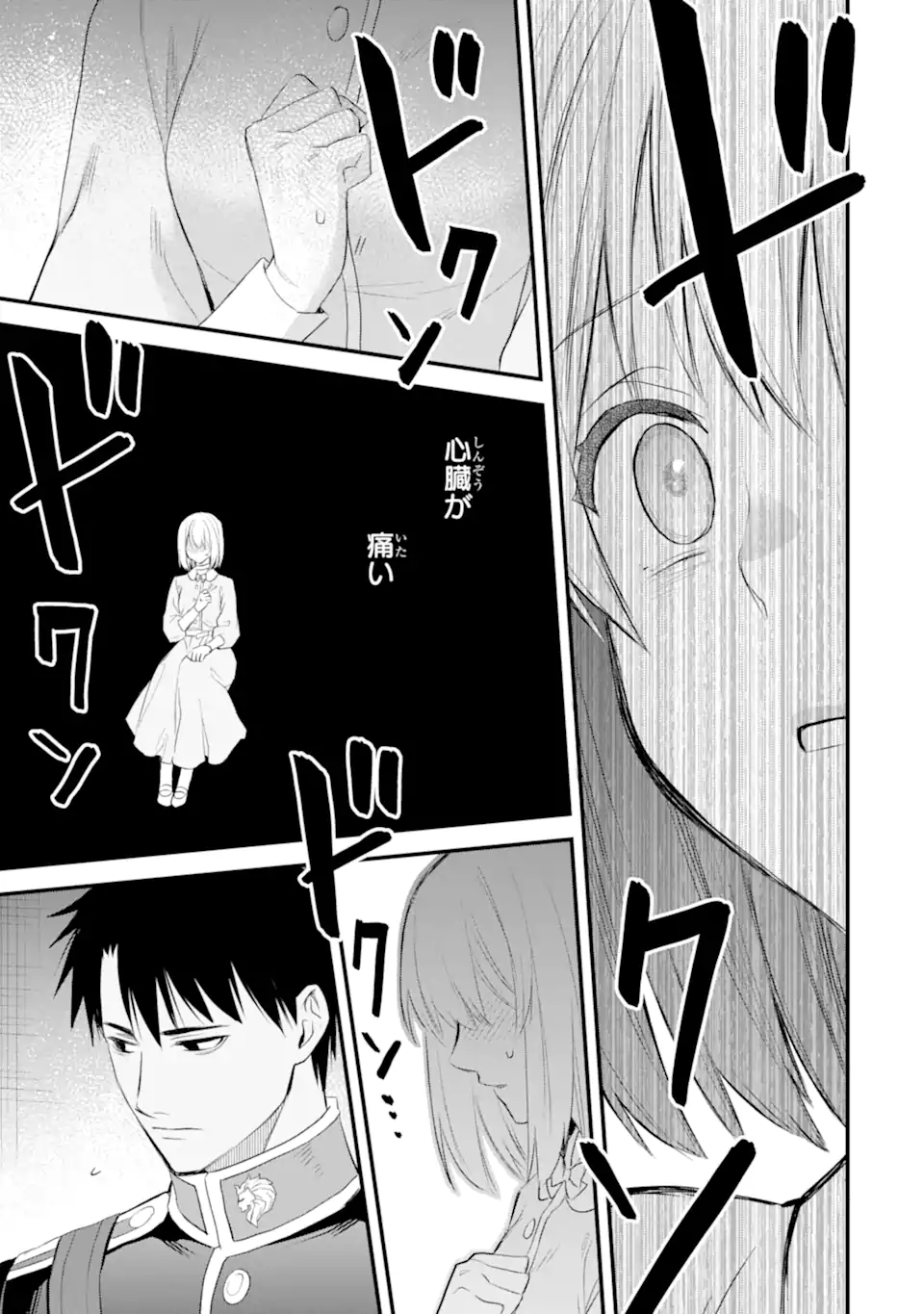 エリスの聖杯 Chap 62.2 - Next Chap 63.2