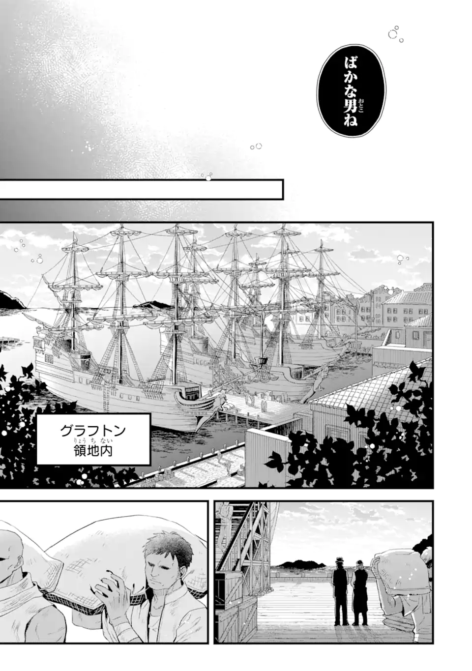 エリスの聖杯 Chap 62.2 - Next Chap 63.2