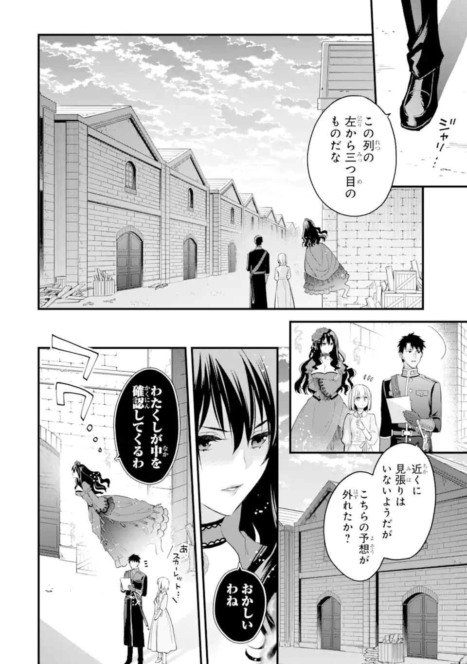 エリスの聖杯 Chap 62.3 - Next Chap 63.3