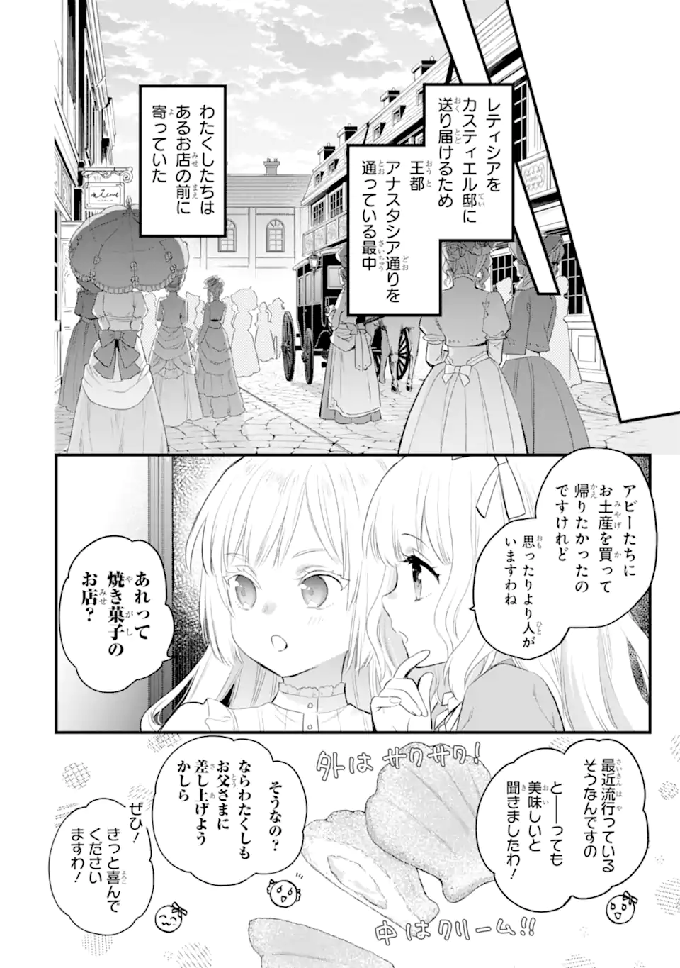 エリスの聖杯 Chap 62.3 - Next Chap 63.3