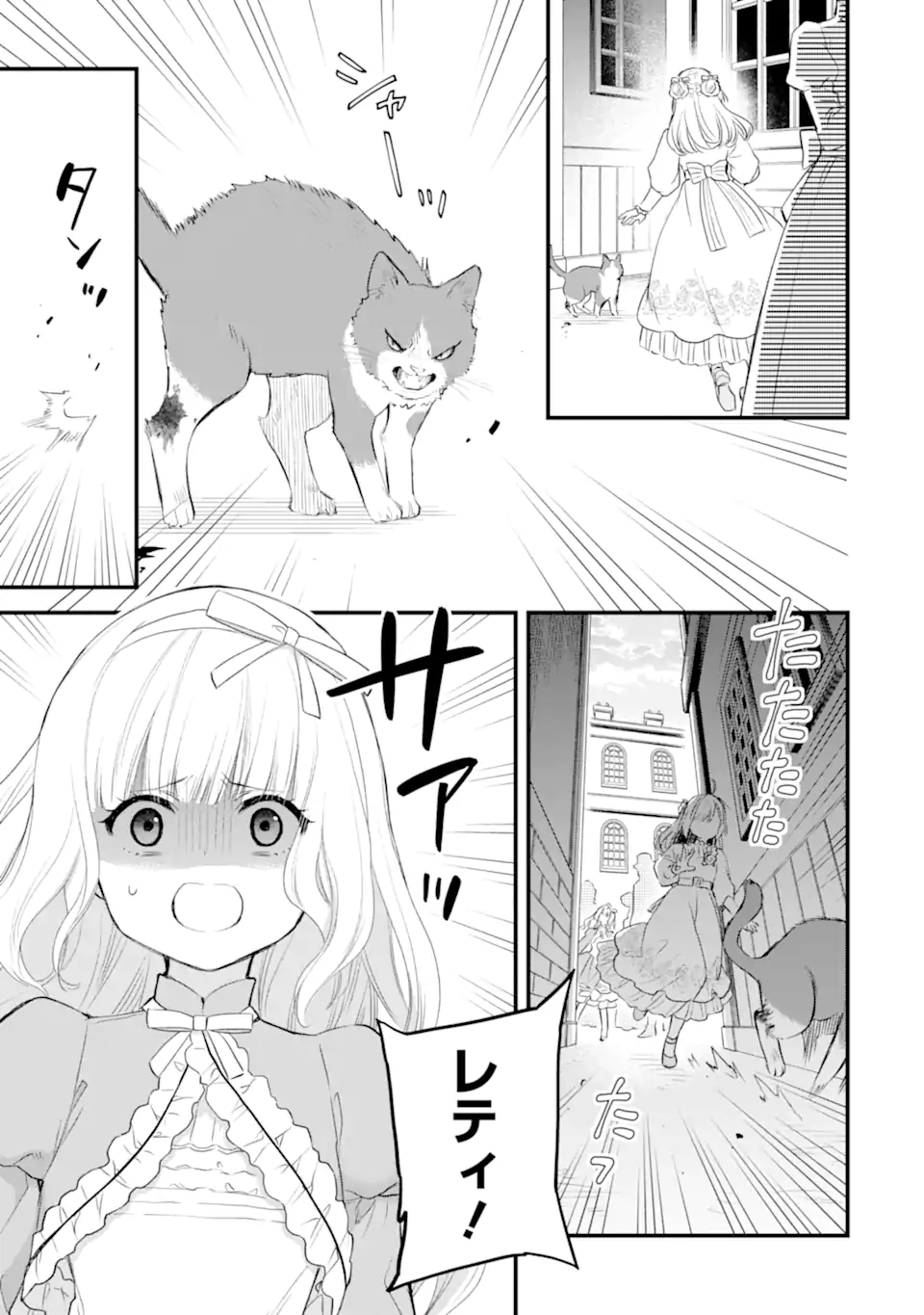 エリスの聖杯 Chap 62.3 - Next Chap 63.3