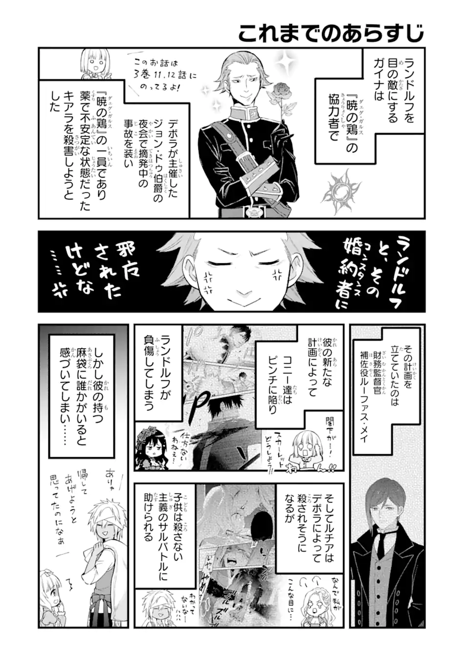エリスの聖杯 Chap 64.1 - Next Chap 65.1