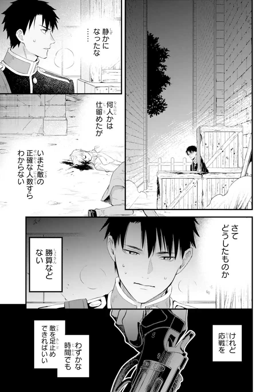 エリスの聖杯 Chap 64.1 - Next Chap 65.1