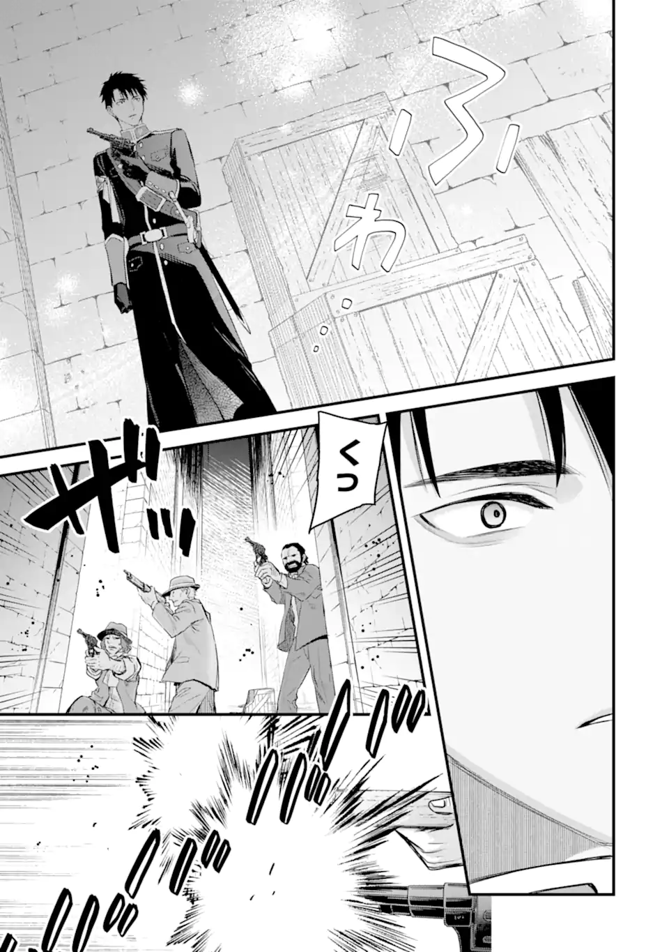 エリスの聖杯 Chap 64.1 - Next Chap 65.1