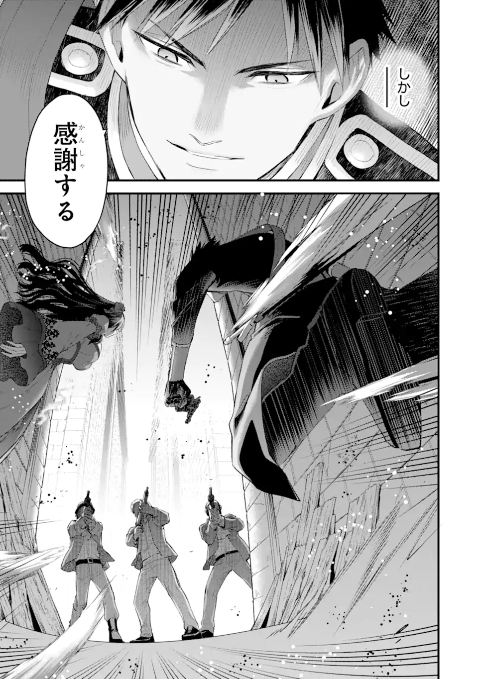 エリスの聖杯 Chap 64.1 - Next Chap 65.1