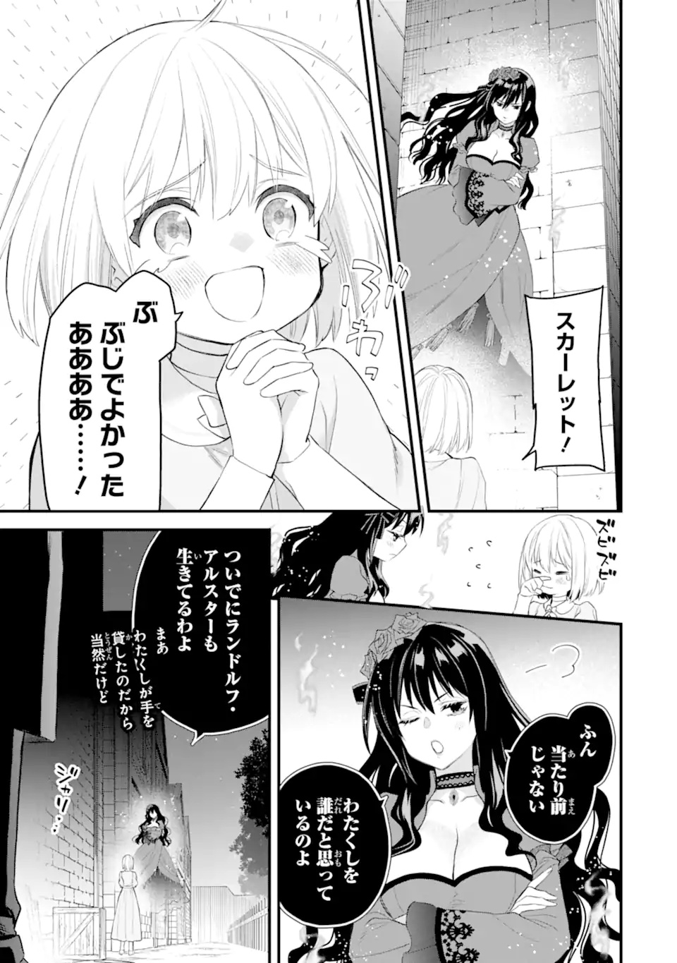 エリスの聖杯 Chap 64.2 - Next Chap 65.2