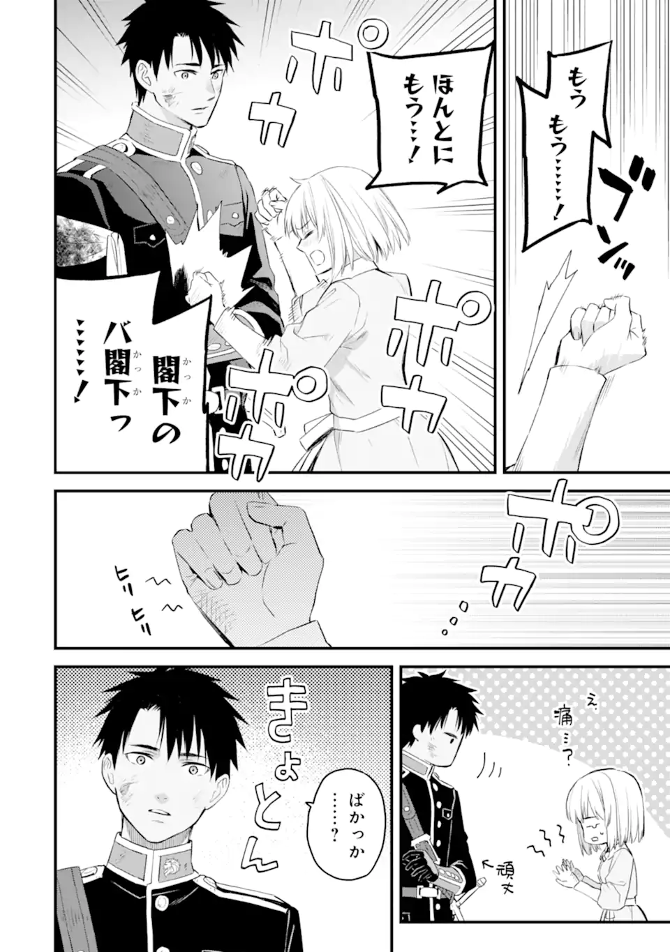 エリスの聖杯 Chap 64.2 - Next Chap 65.2