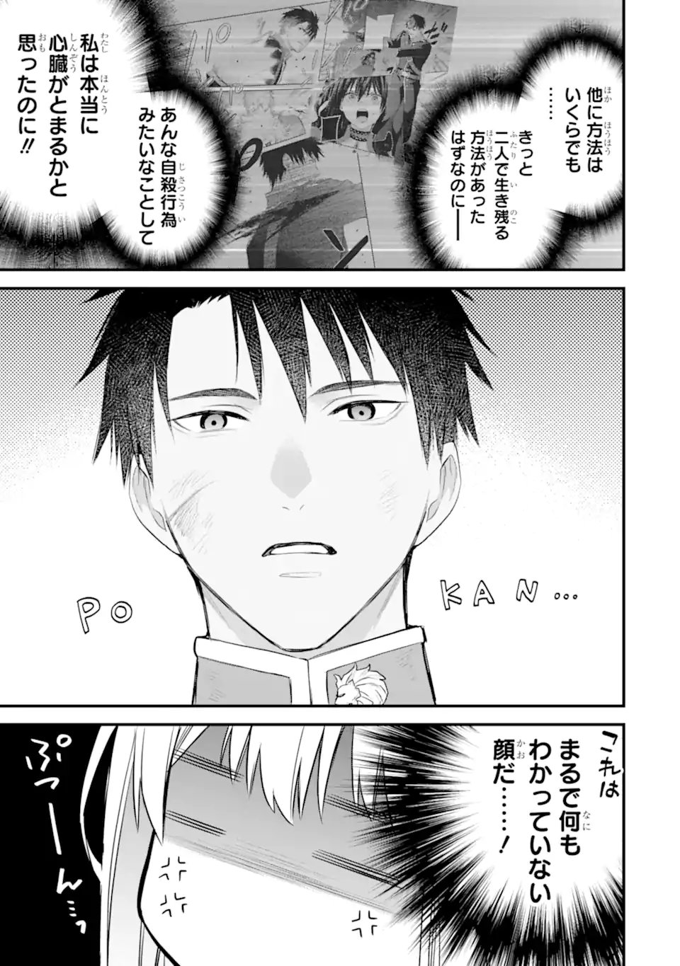 エリスの聖杯 Chap 64.2 - Next Chap 65.2