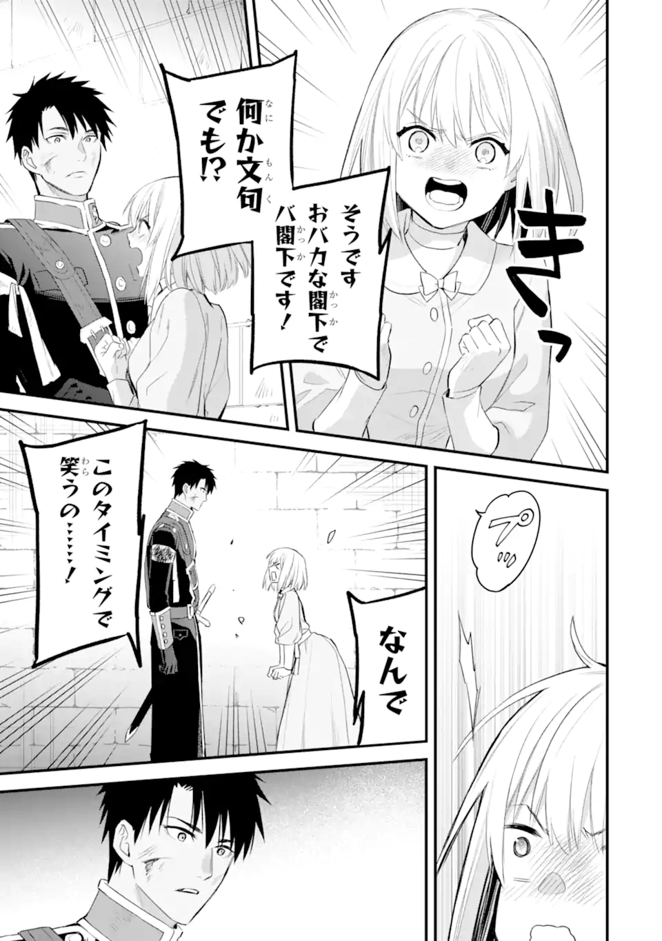 エリスの聖杯 Chap 64.2 - Next Chap 65.2
