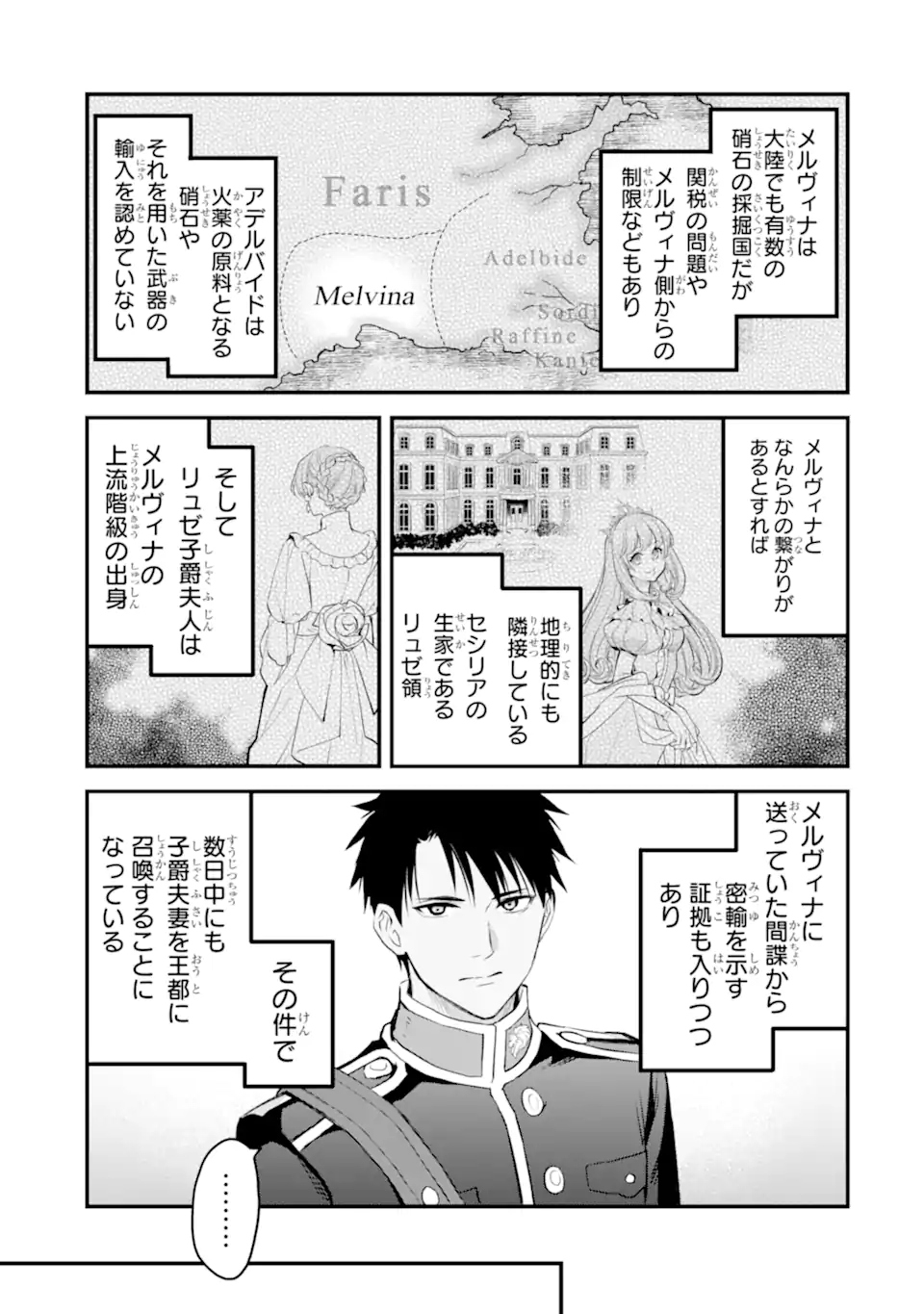エリスの聖杯 Chap 65.1 - Next Chap 66.1
