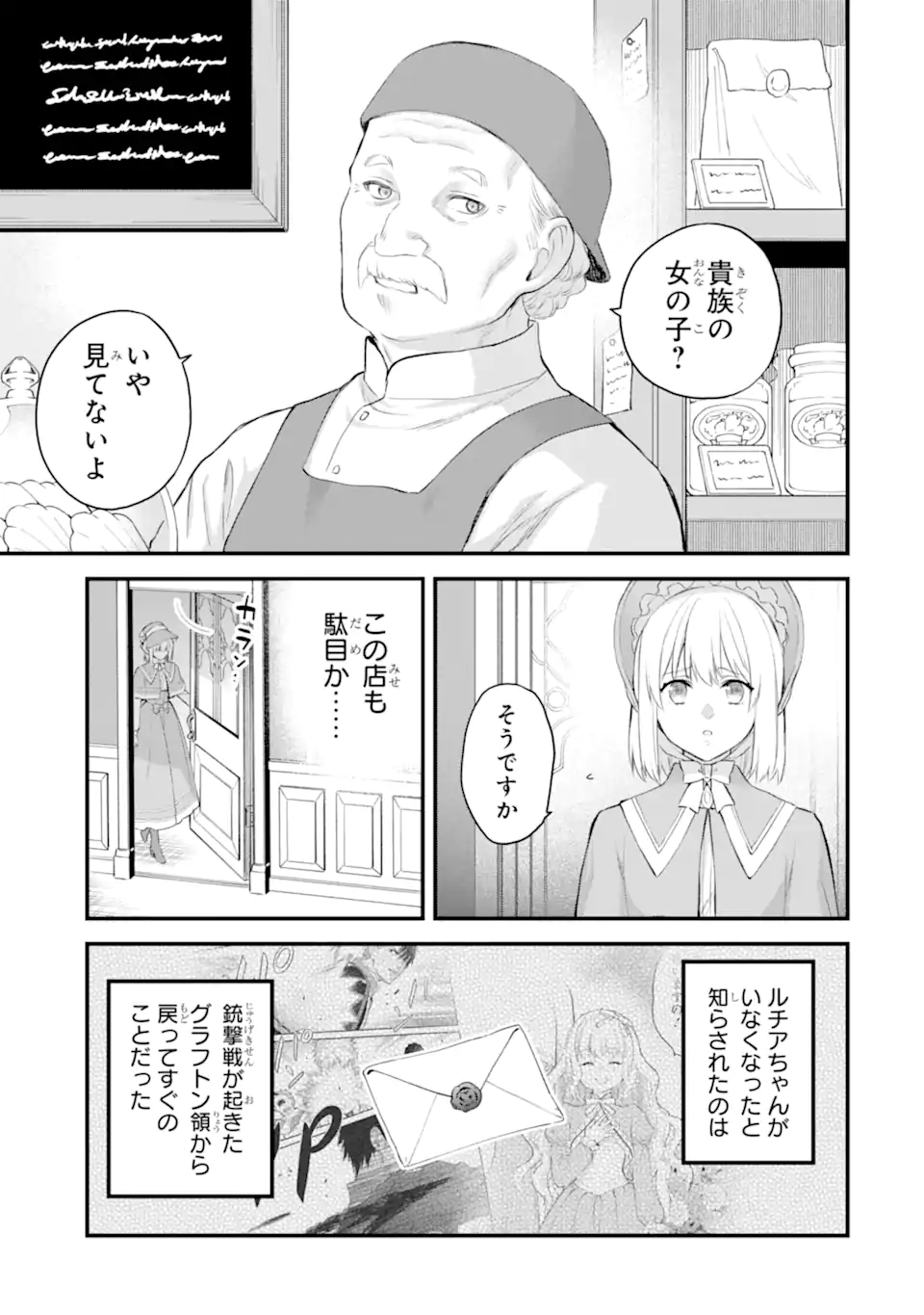 エリスの聖杯 Chap 65.1 - Next Chap 66.1