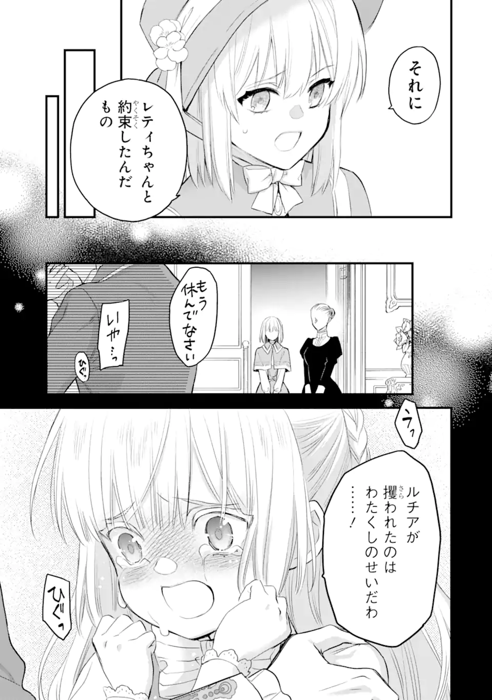 エリスの聖杯 Chap 65.1 - Next Chap 66.1