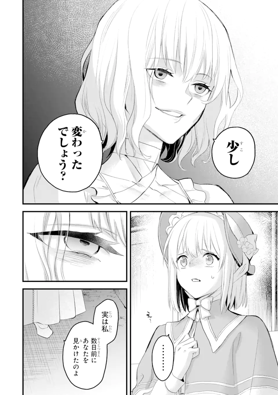 エリスの聖杯 Chap 65.2 - Next Chap 66.2