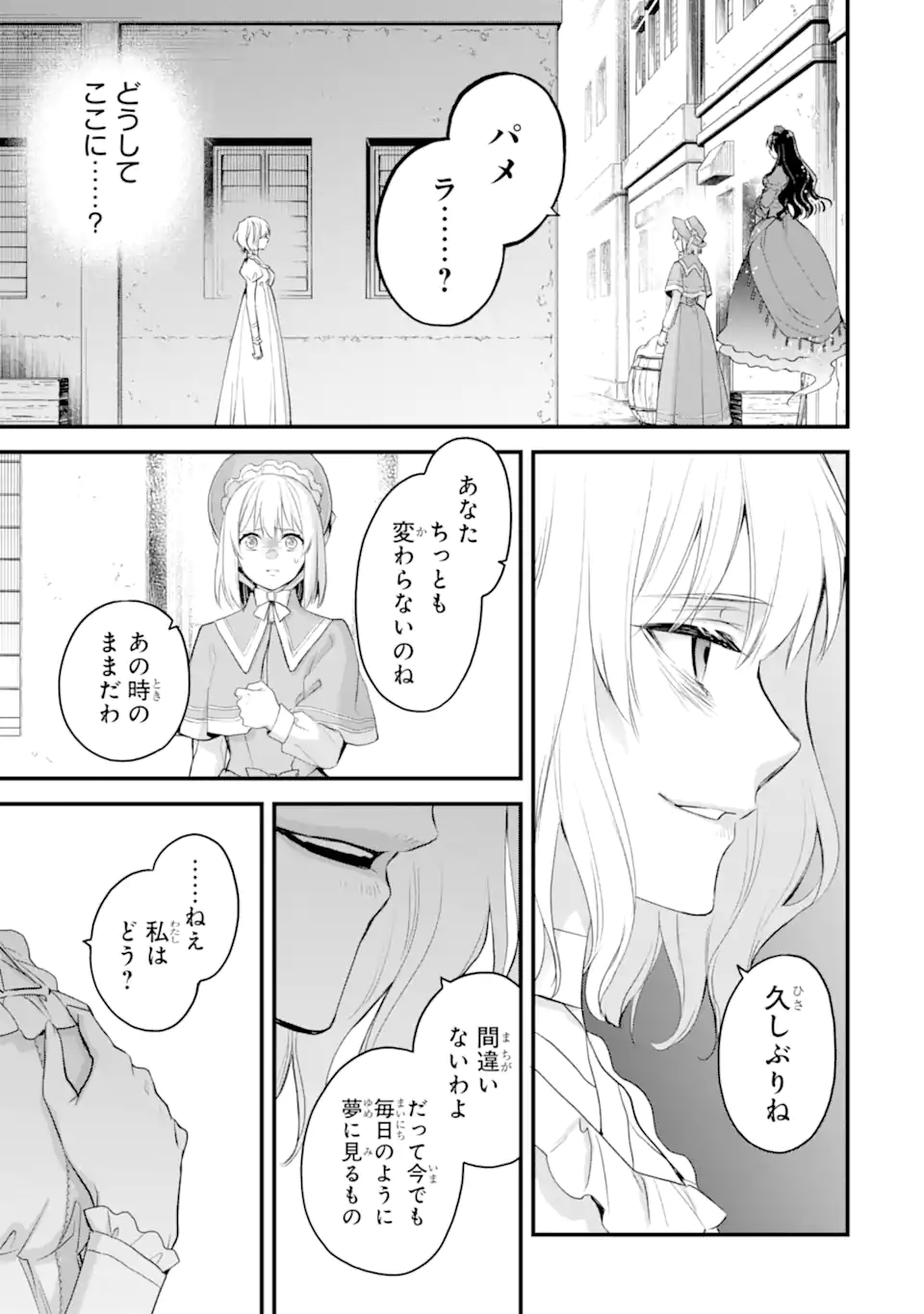 エリスの聖杯 Chap 65.2 - Next Chap 66.2