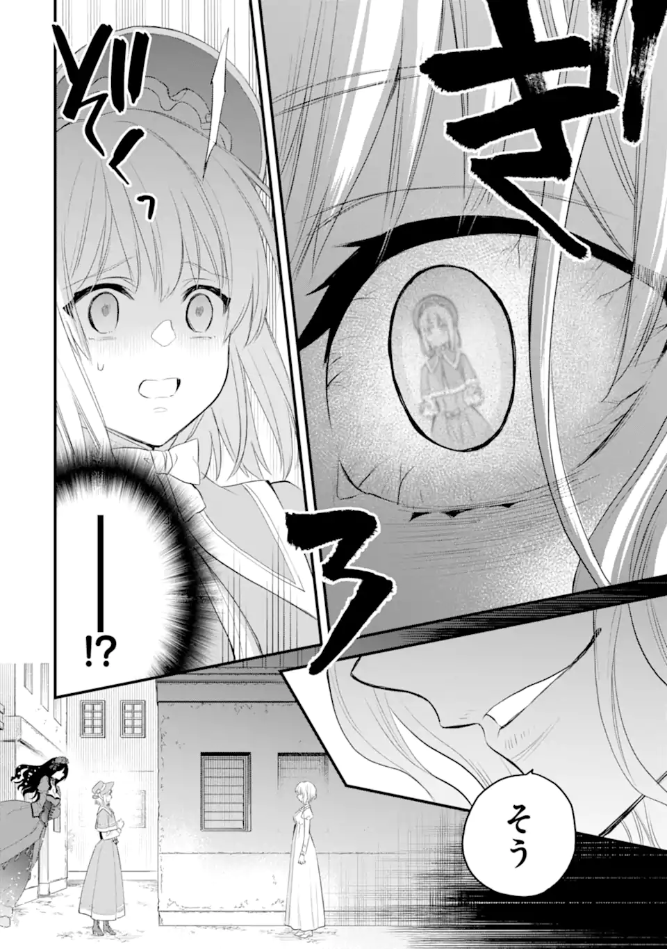 エリスの聖杯 Chap 65.2 - Next Chap 66.2