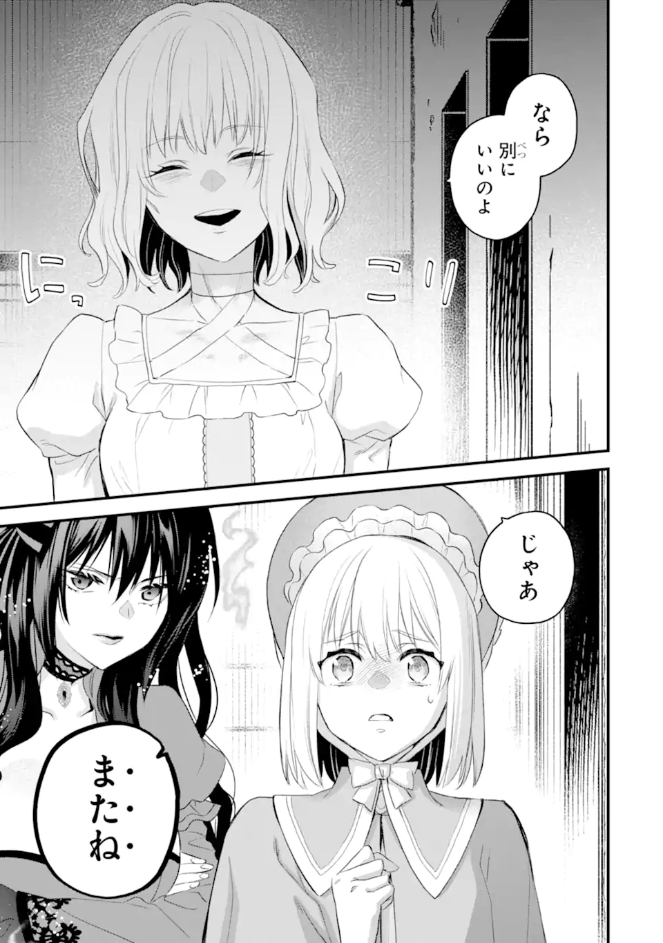 エリスの聖杯 Chap 65.2 - Next Chap 66.2