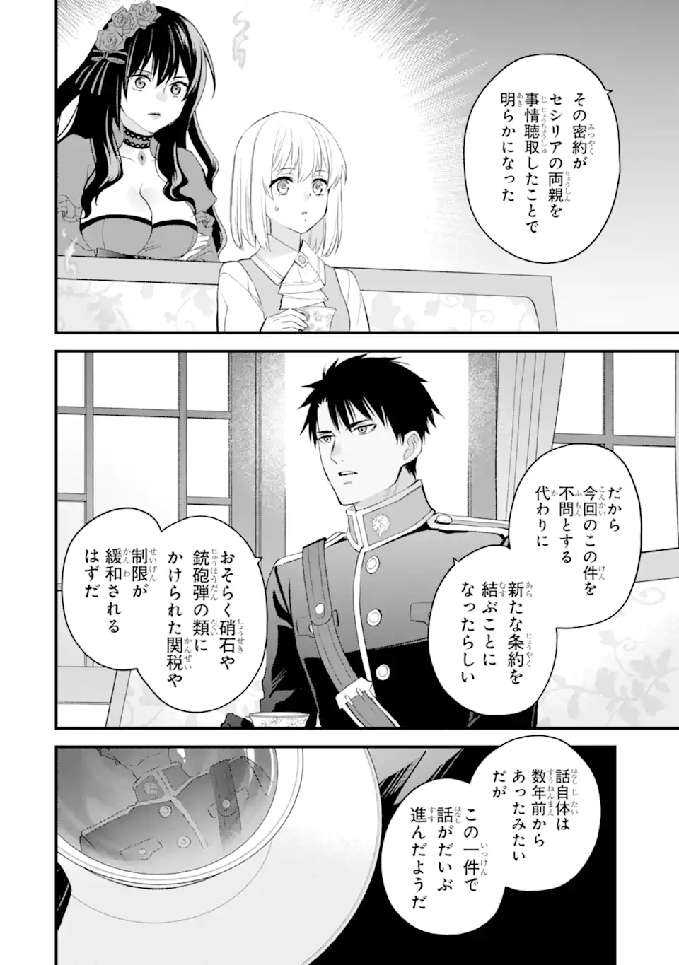 エリスの聖杯 Chap 65.2 - Next Chap 66.2