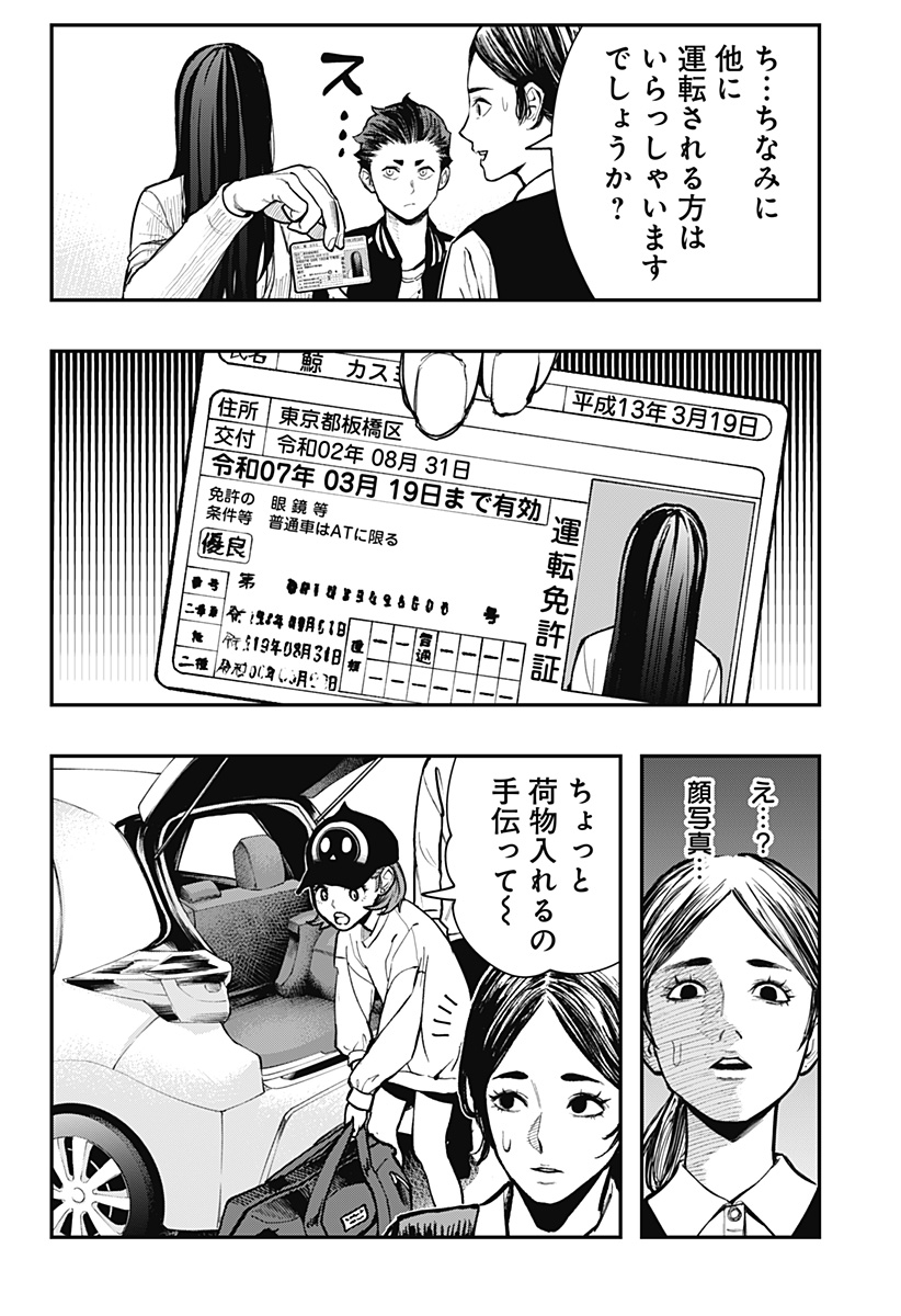 The Urban Legend Files Chap 4 - Next Chap 5