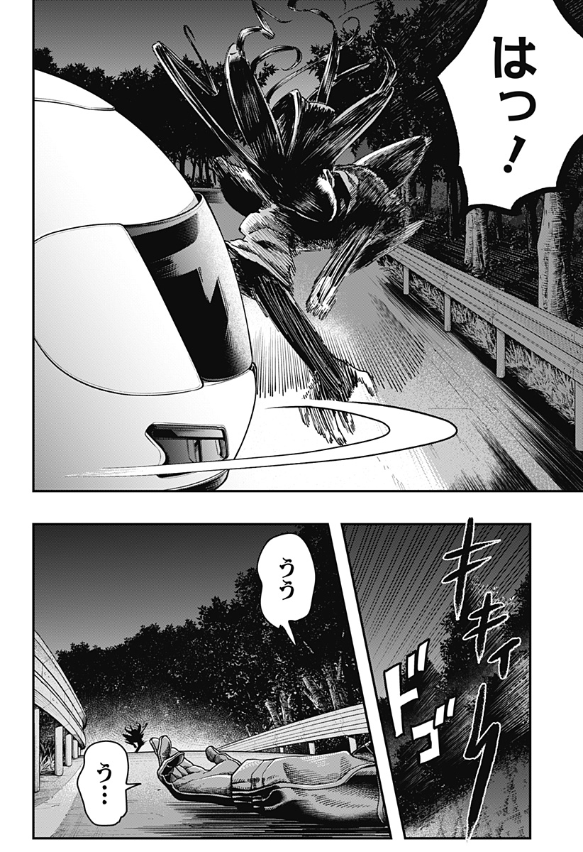 The Urban Legend Files Chap 4 - Next Chap 5