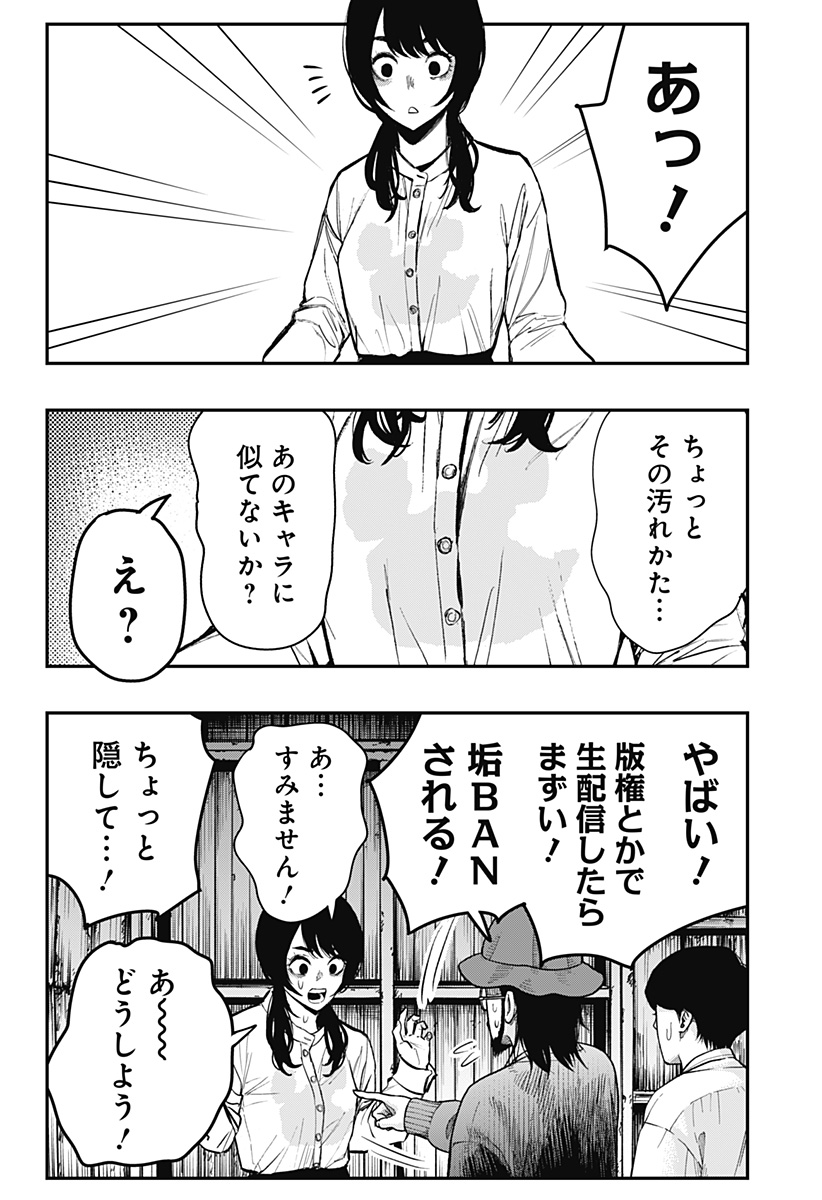 The Urban Legend Files Chap 4 - Next Chap 5