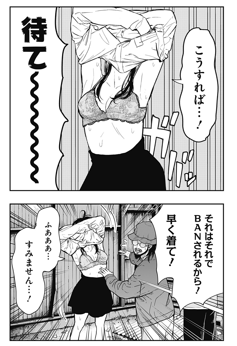 The Urban Legend Files Chap 4 - Next Chap 5