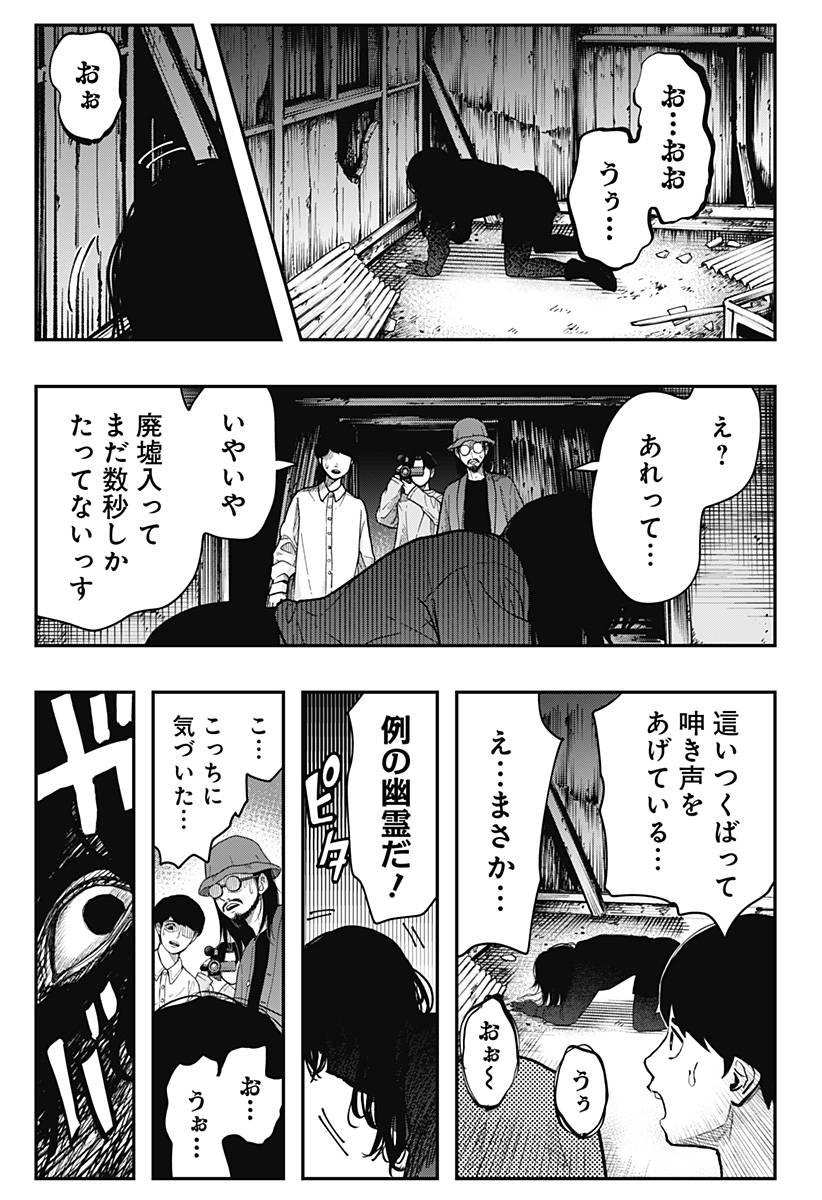 The Urban Legend Files Chap 4 - Next Chap 5