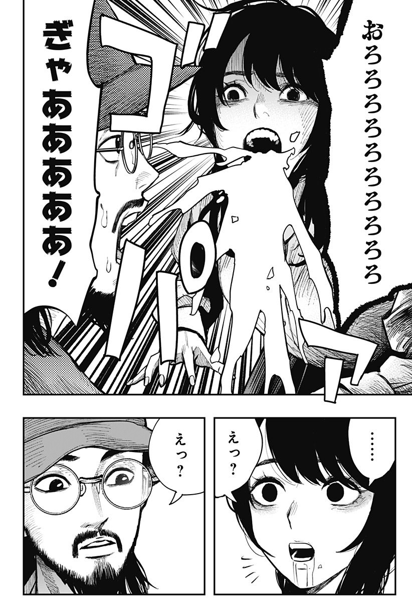 The Urban Legend Files Chap 4 - Next Chap 5