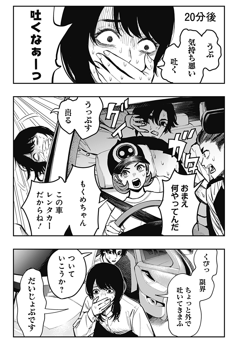 The Urban Legend Files Chap 4 - Next Chap 5