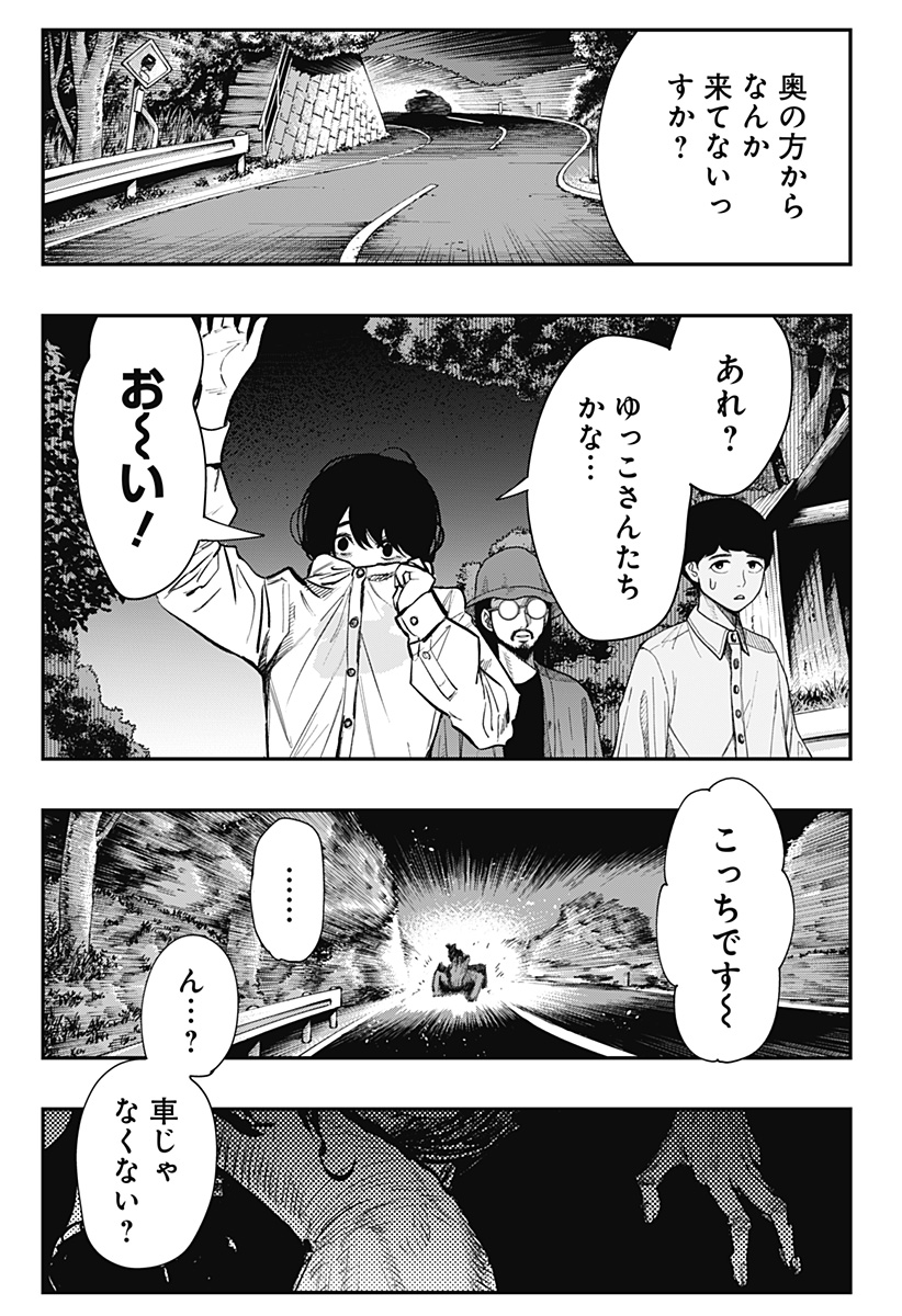 The Urban Legend Files Chap 4 - Next Chap 5