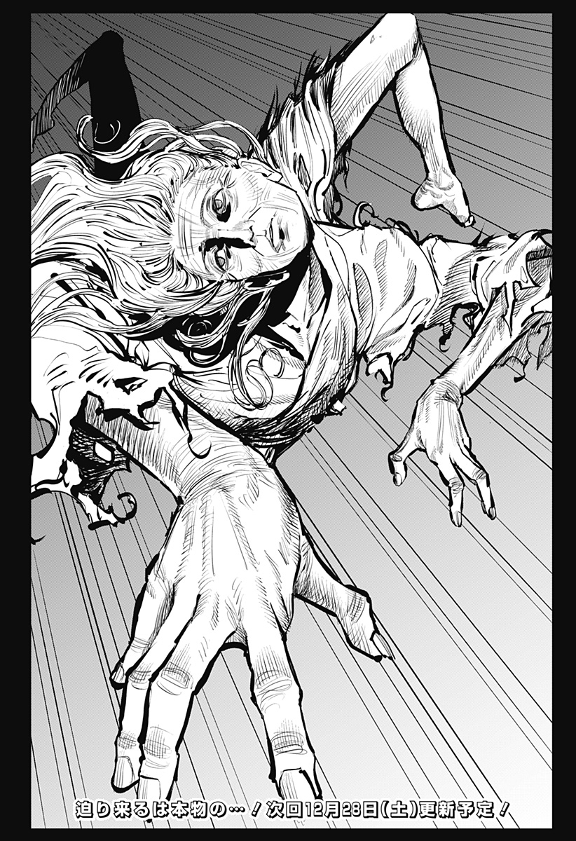 The Urban Legend Files Chap 4 - Next Chap 5